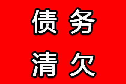 雨花收债公司